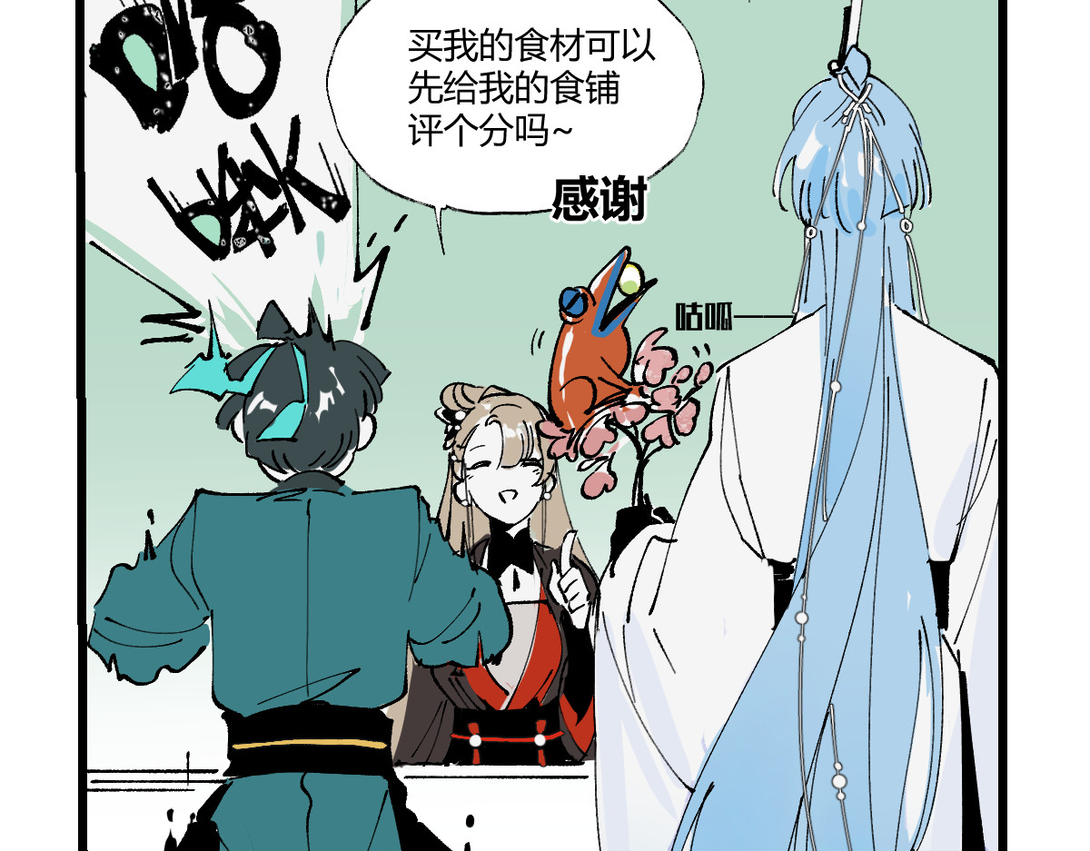 还天 第五章·游园（下） 第135页