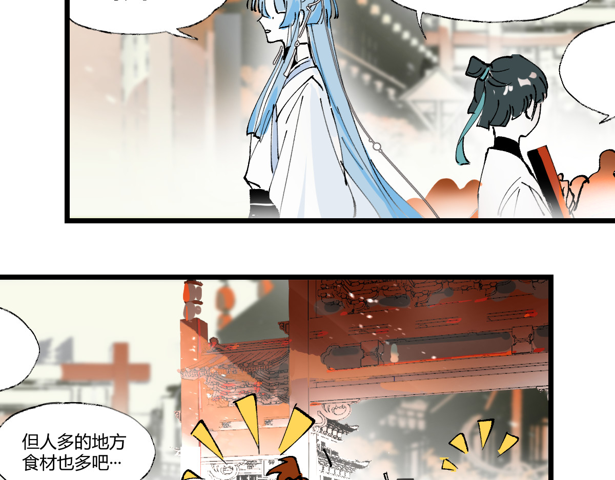 还天 第五章·游园（下） 第140页