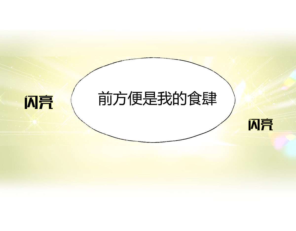 还天 第五章·游园（下） 第142页