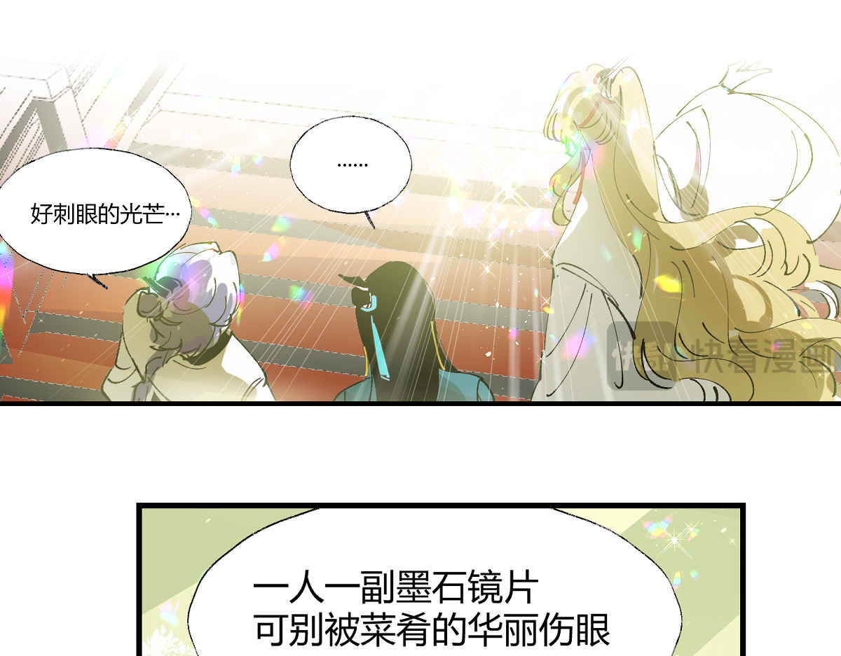 还天 第五章·游园（下） 第143页