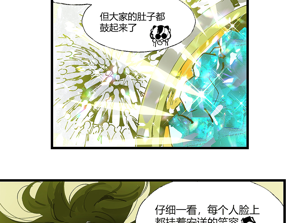 还天 第五章·游园（下） 第152页