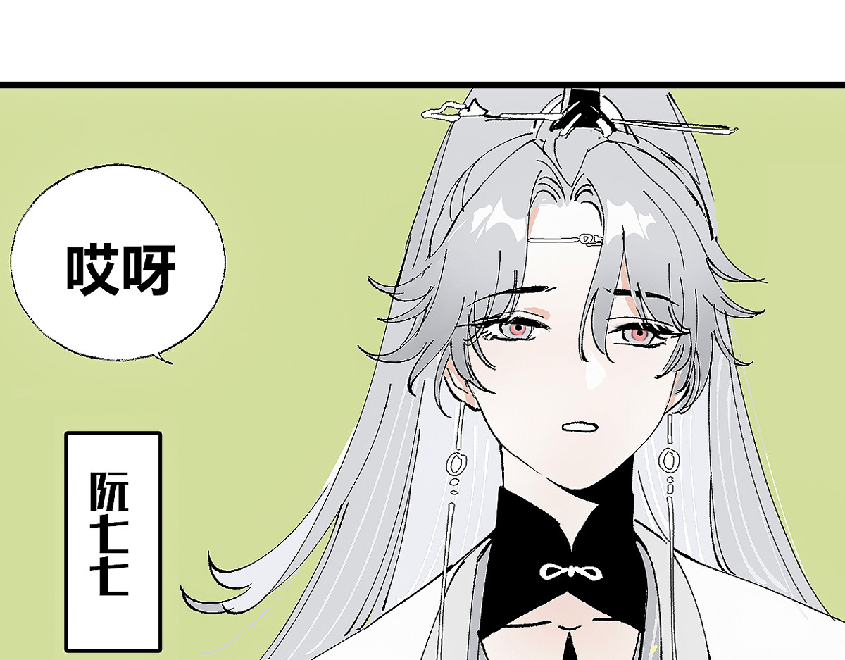 还天 第五章·游园（下） 第161页