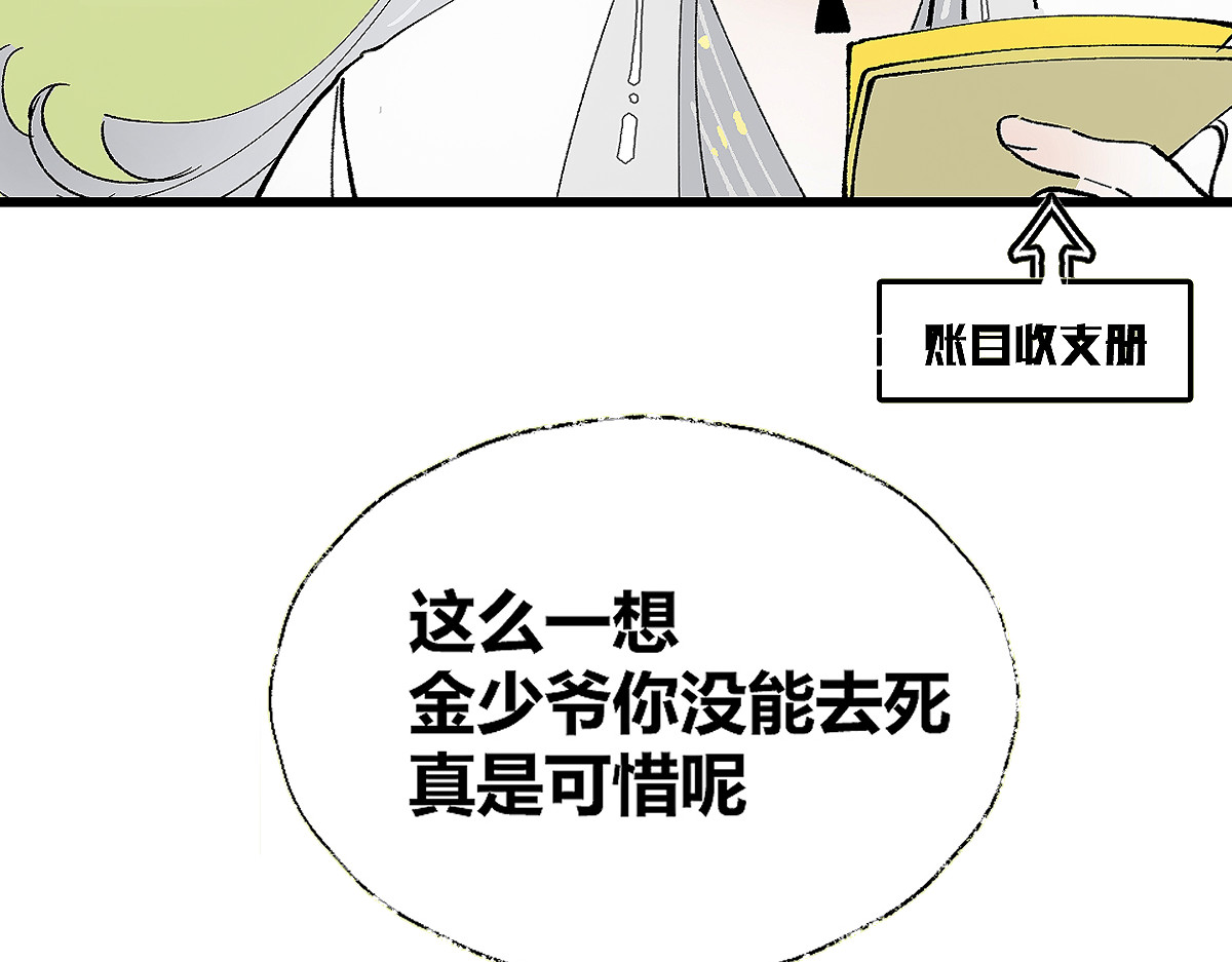 还天 第五章·游园（下） 第162页