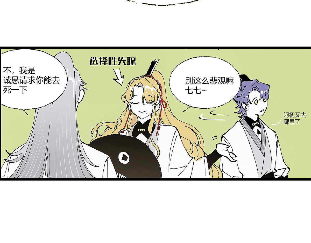 还天 第五章·游园（下） 第163页