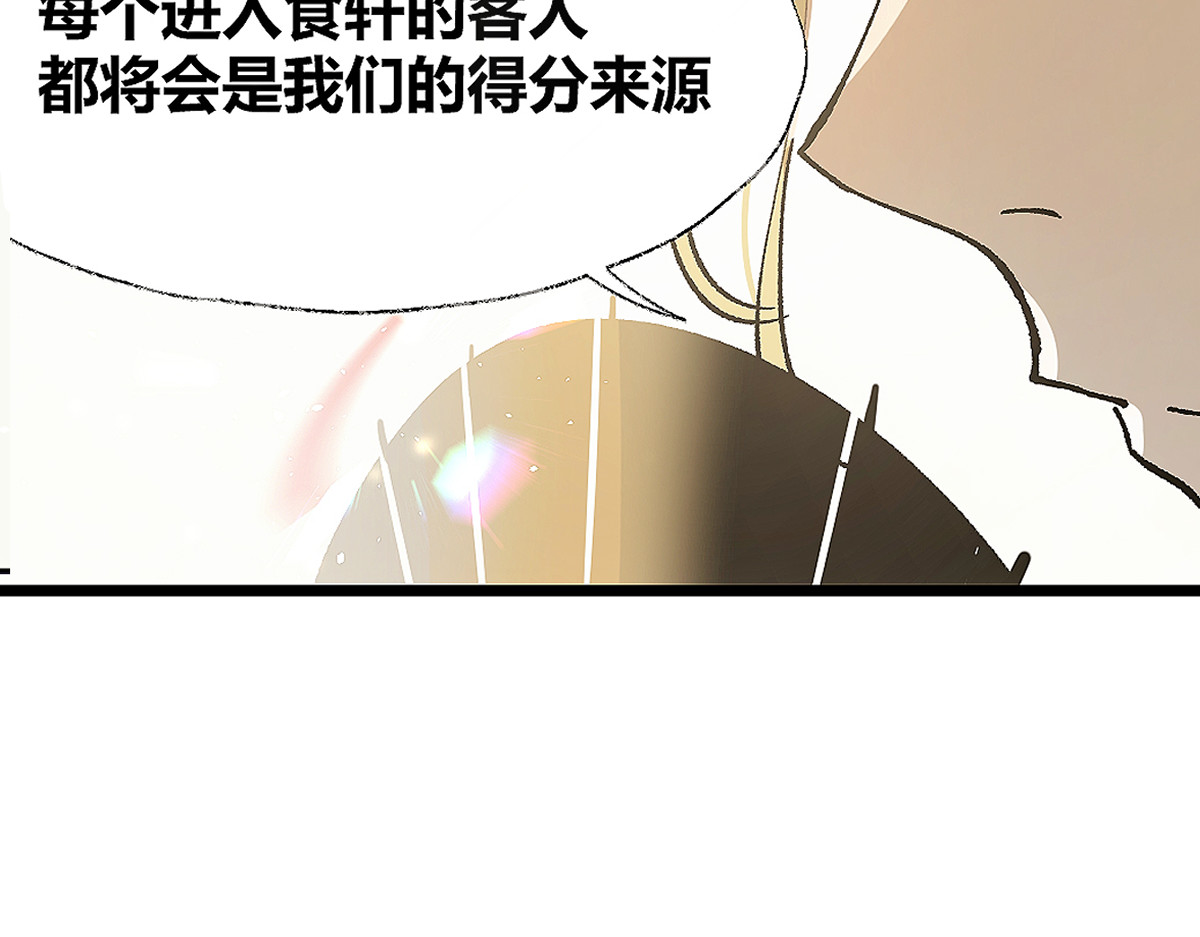 还天 第五章·游园（下） 第168页
