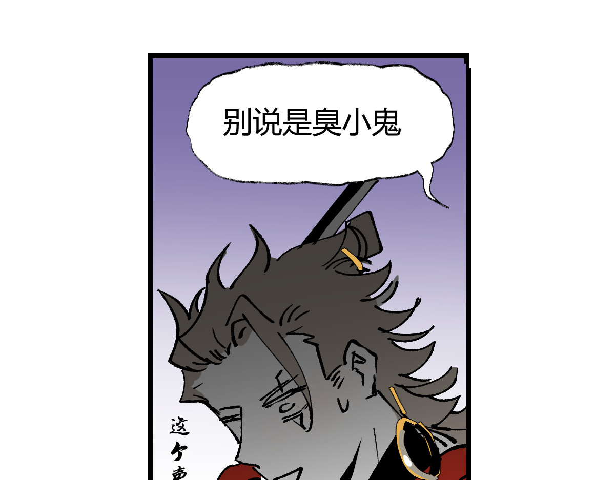 还天 第五章·游园（下） 第21页