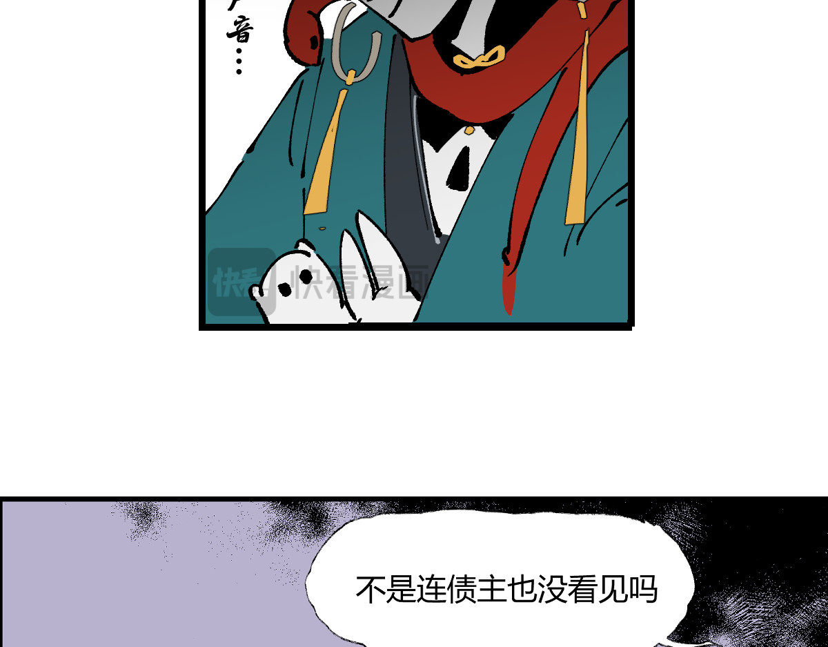 还天 第五章·游园（下） 第22页