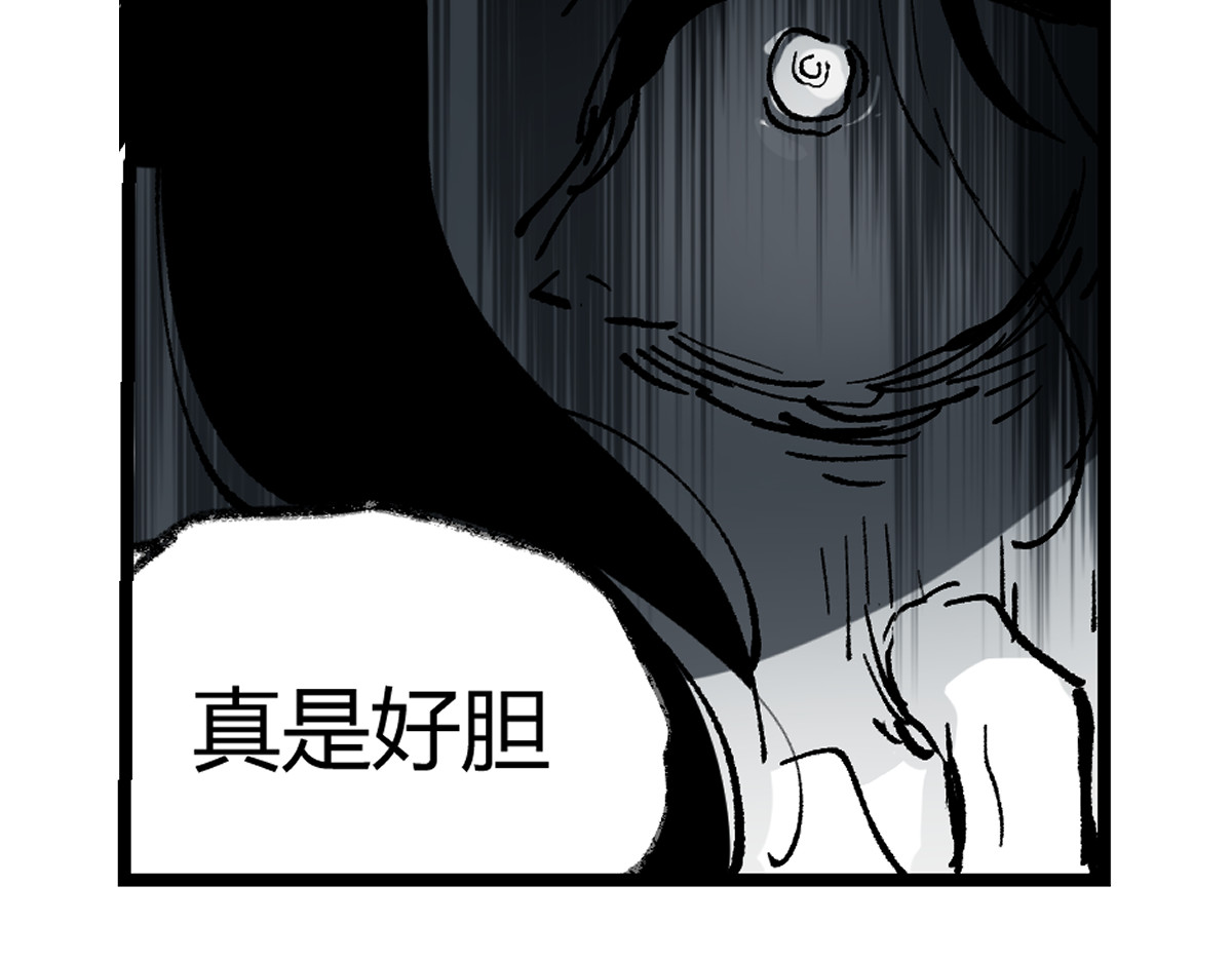 还天 第五章·游园（下） 第27页