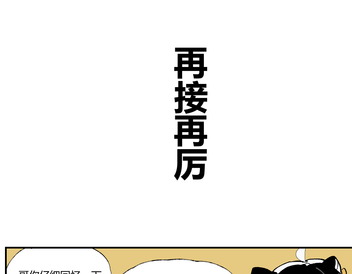 还天 第五章·游园（下） 第36页