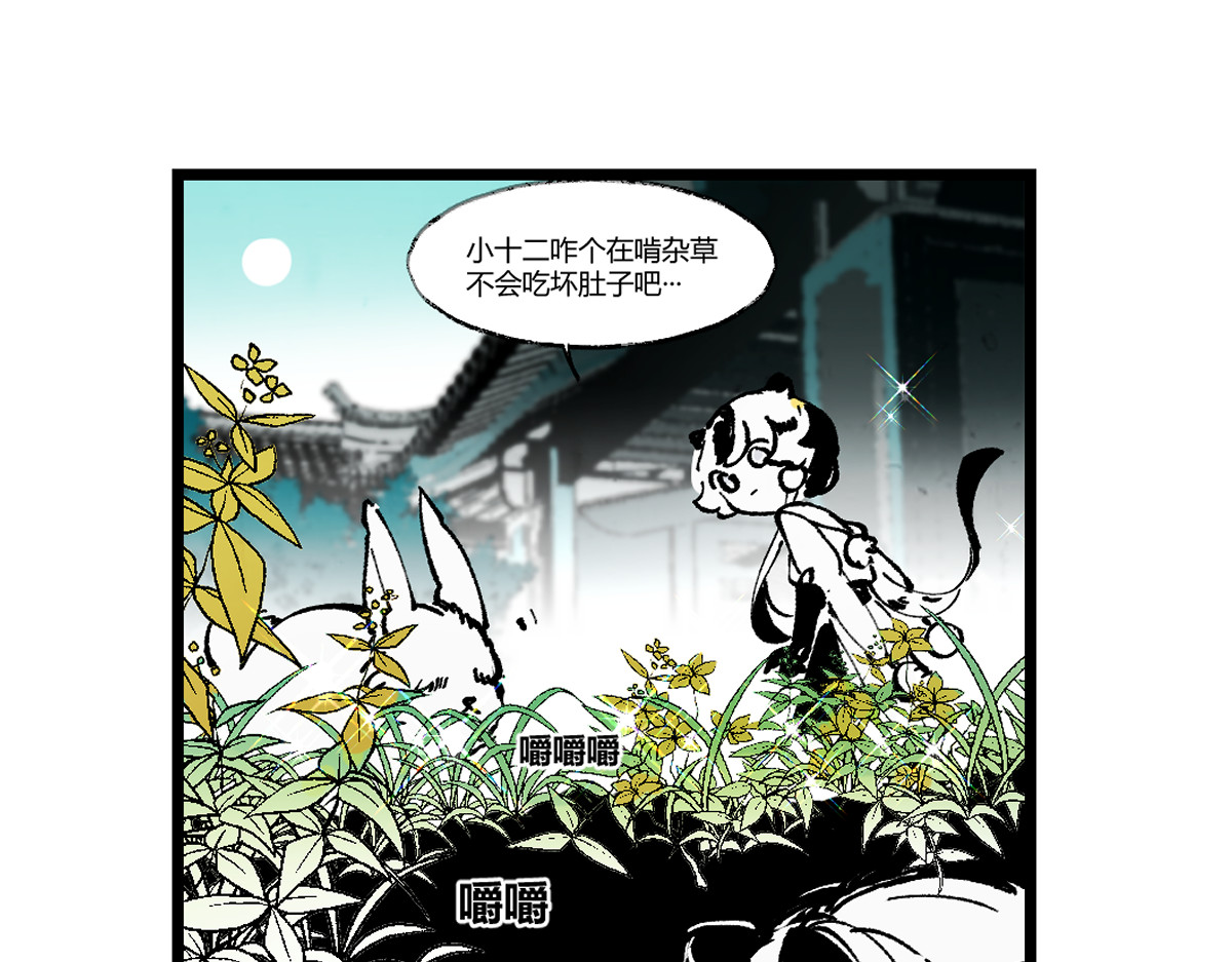 还天 第五章·游园（下） 第39页
