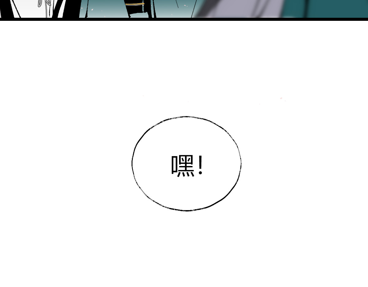 还天 第五章·游园（下） 第5页