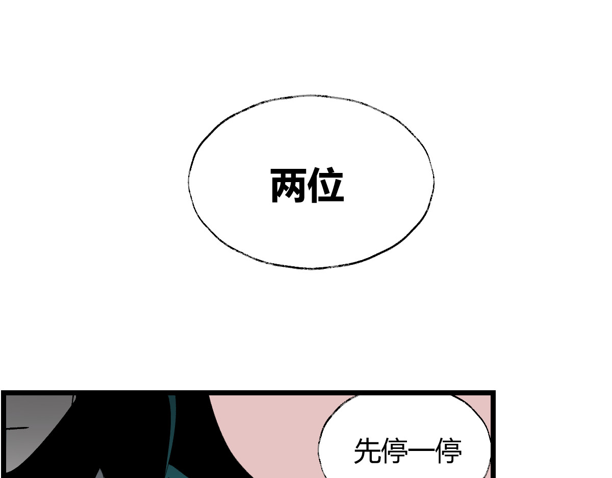 还天 第五章·游园（下） 第43页