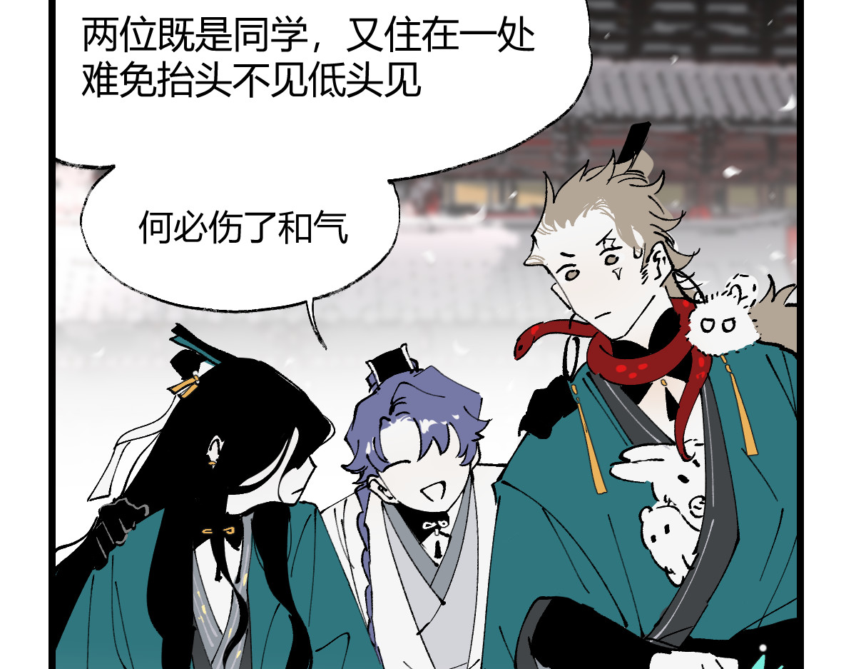 还天 第五章·游园（下） 第46页