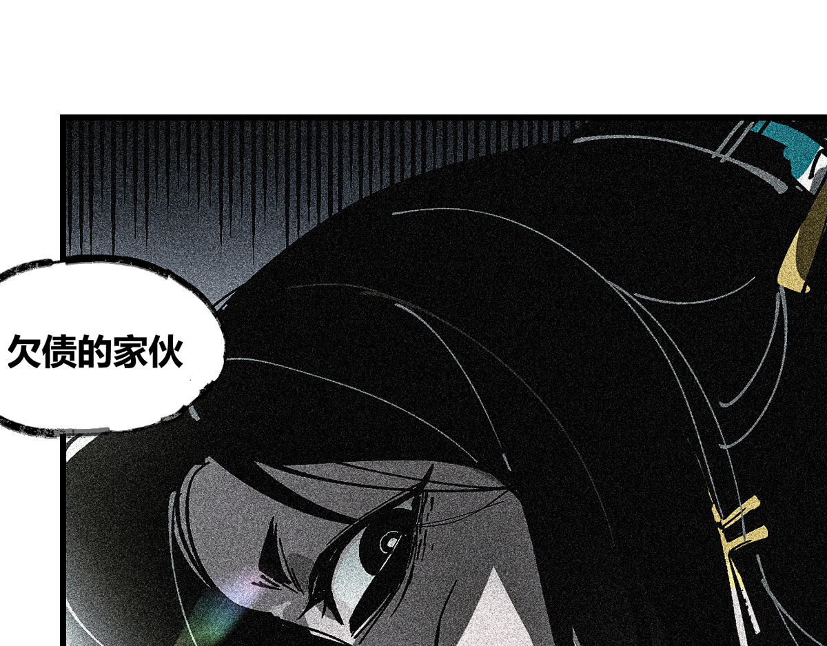 还天 第五章·游园（下） 第52页