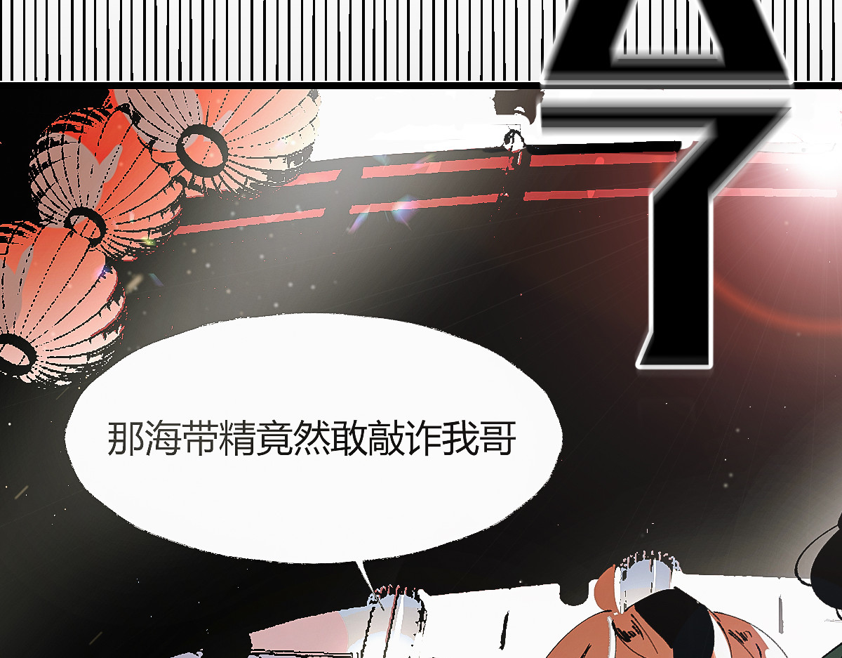 还天 第五章·游园（下） 第61页