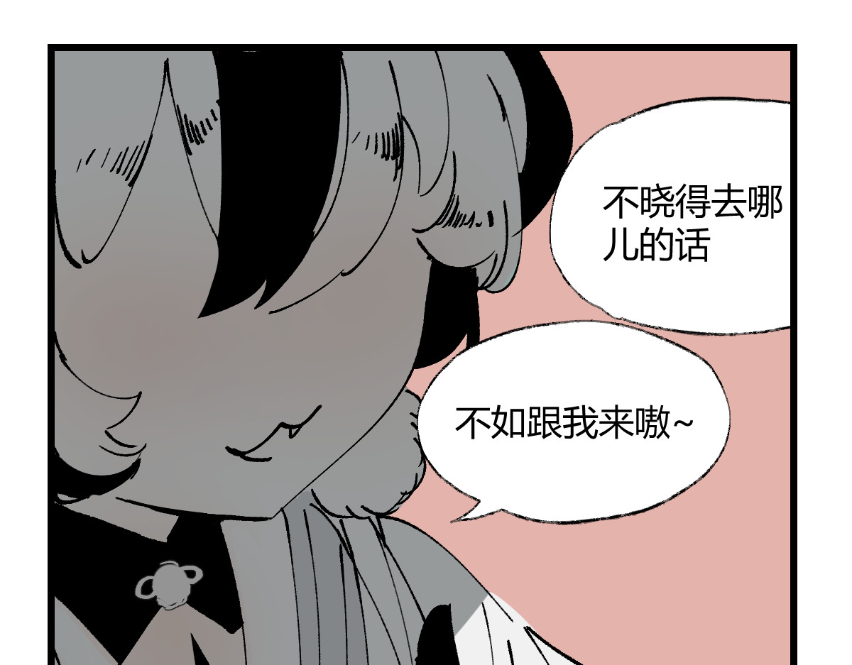 还天 第五章·游园（下） 第8页