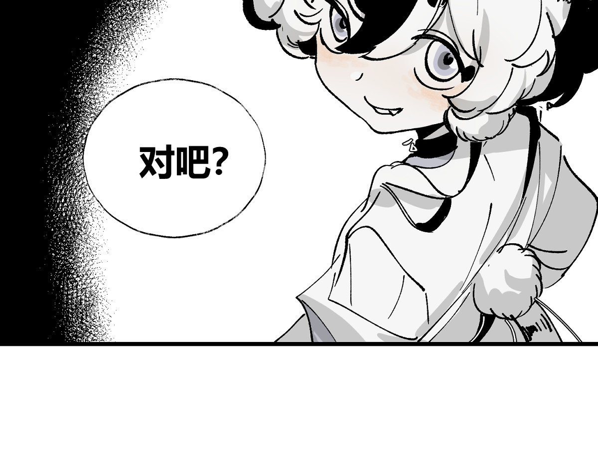 还天 第五章·游园（下） 第71页