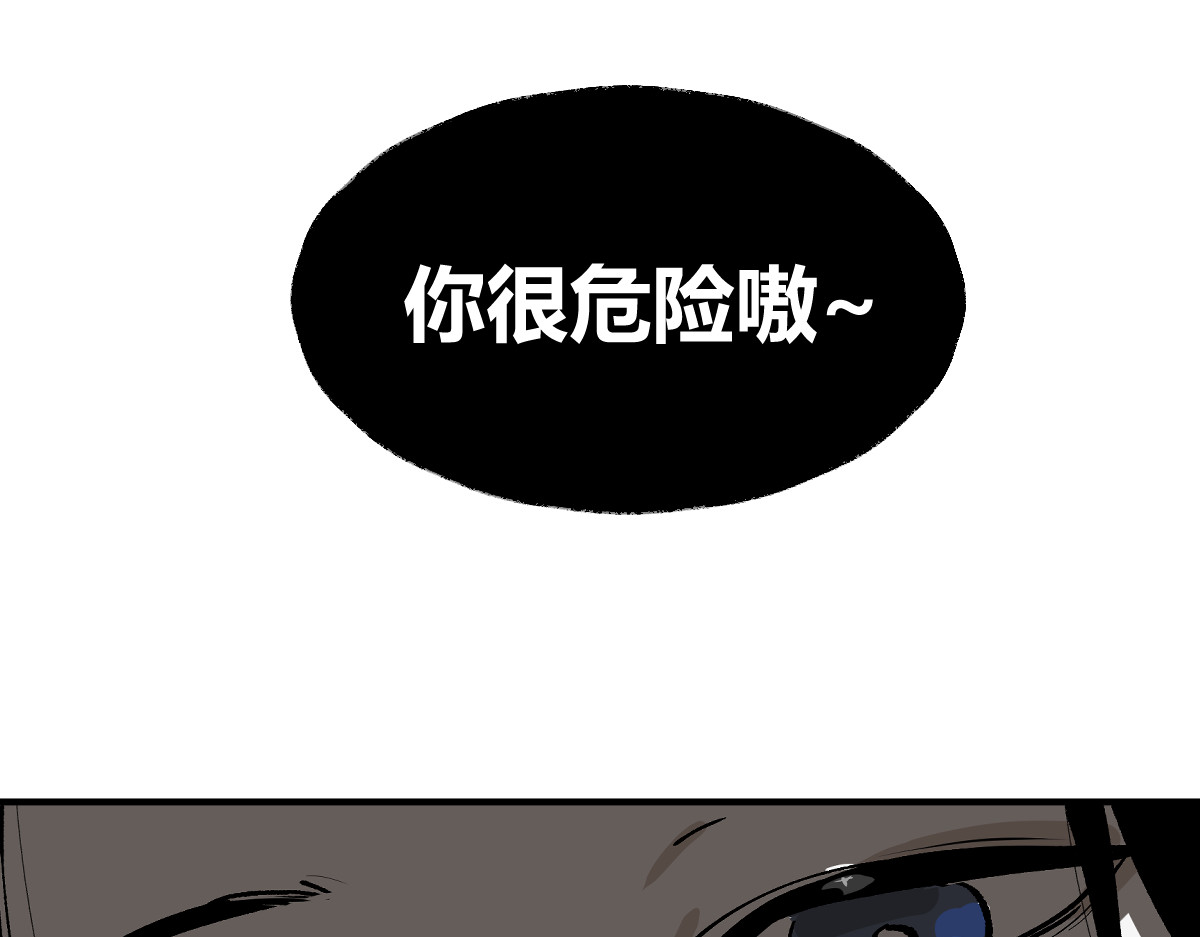 还天 第五章·游园（下） 第72页