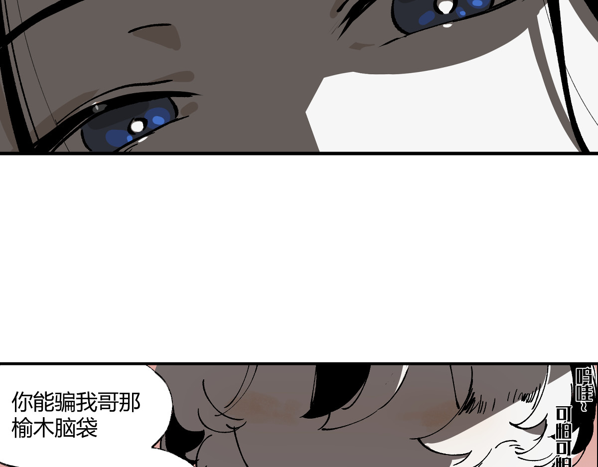 还天 第五章·游园（下） 第73页