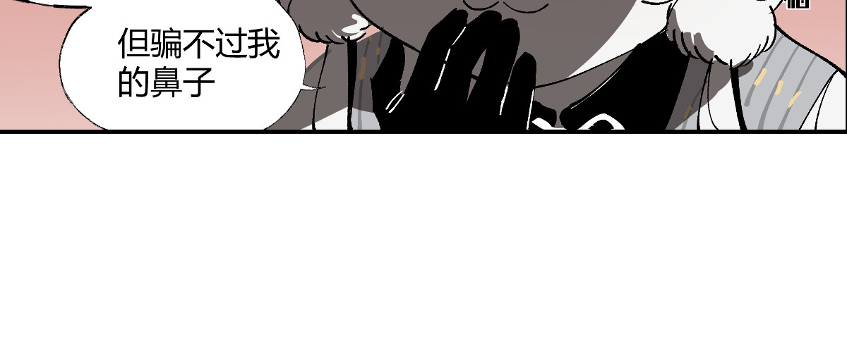 还天 第五章·游园（下） 第74页