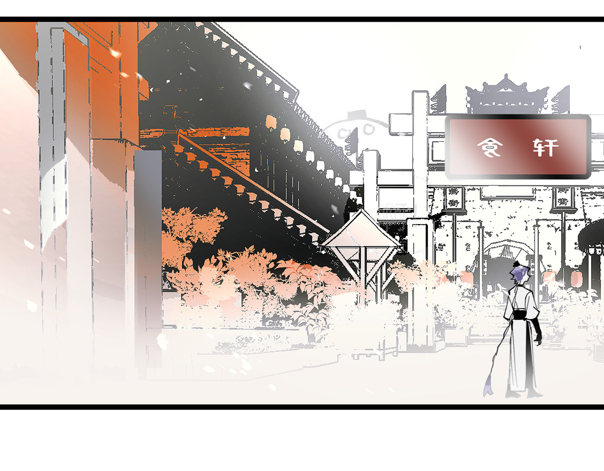 还天 第五章·游园（下） 第79页