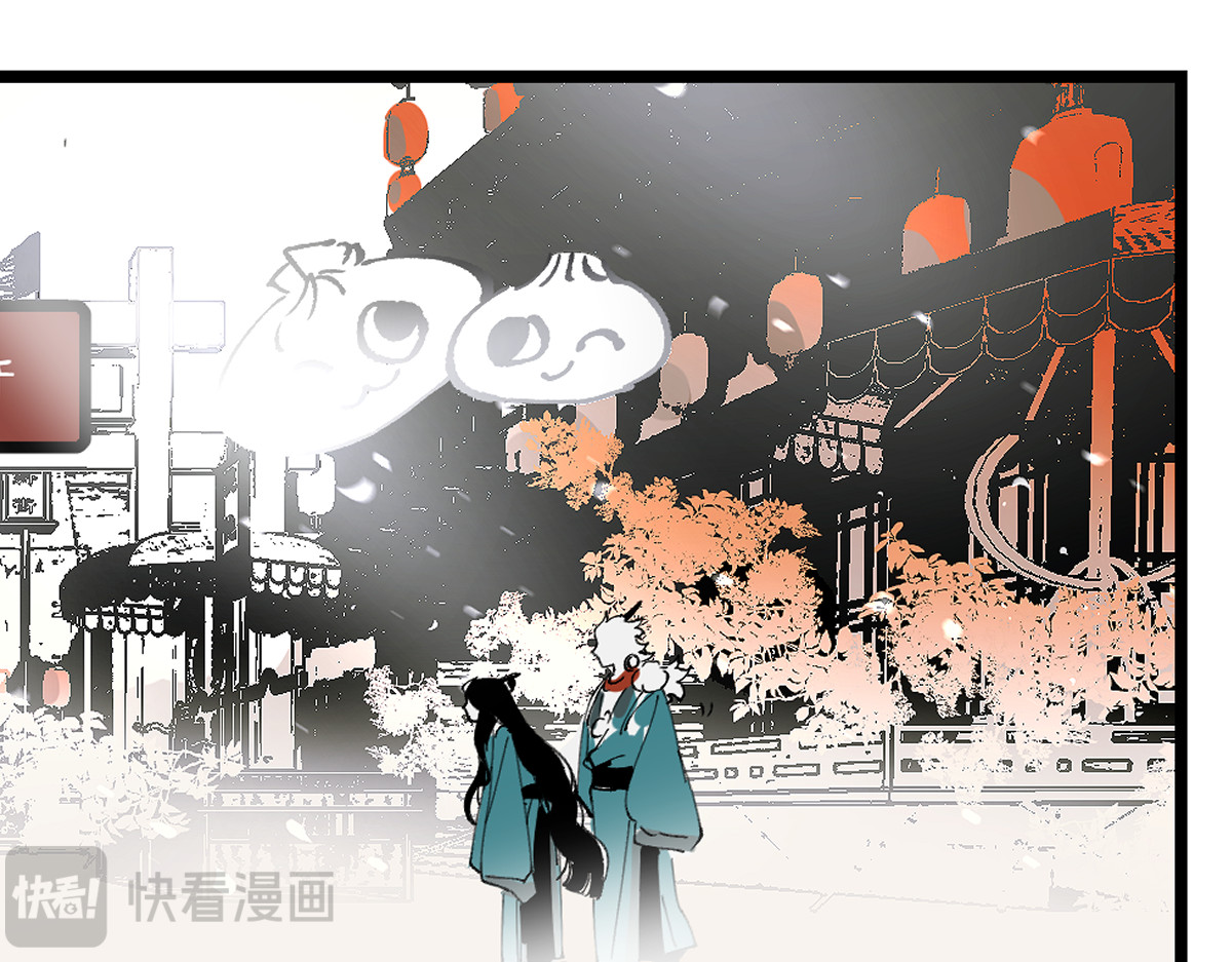 还天 第五章·游园（下） 第80页