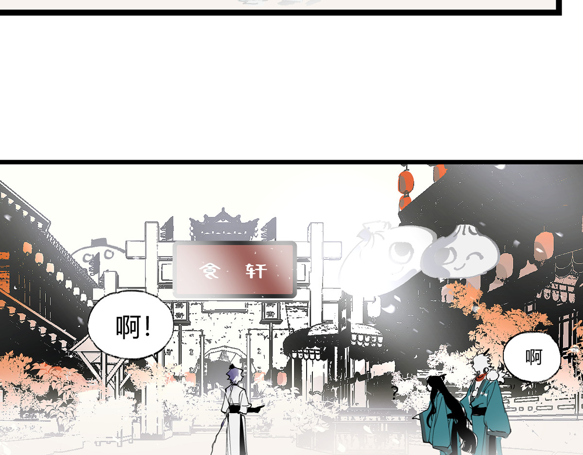 还天 第五章·游园（下） 第81页