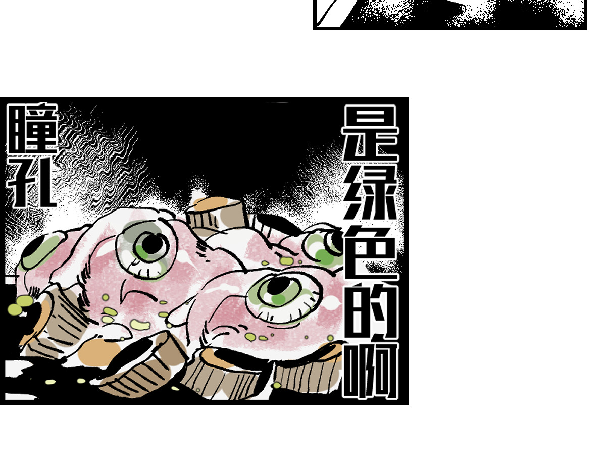 还天 第五章·游园（下） 第88页