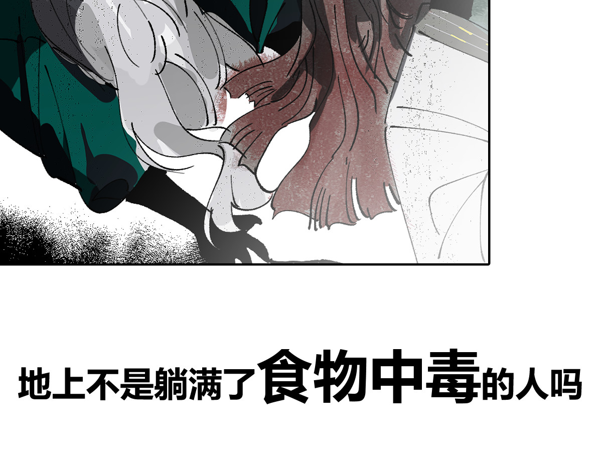 还天 第五章·游园（下） 第91页