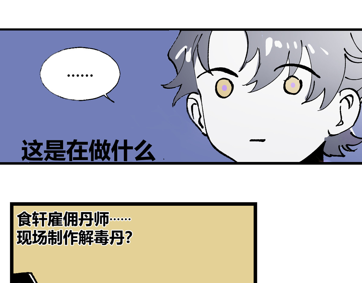 还天 第五章·游园（下） 第95页