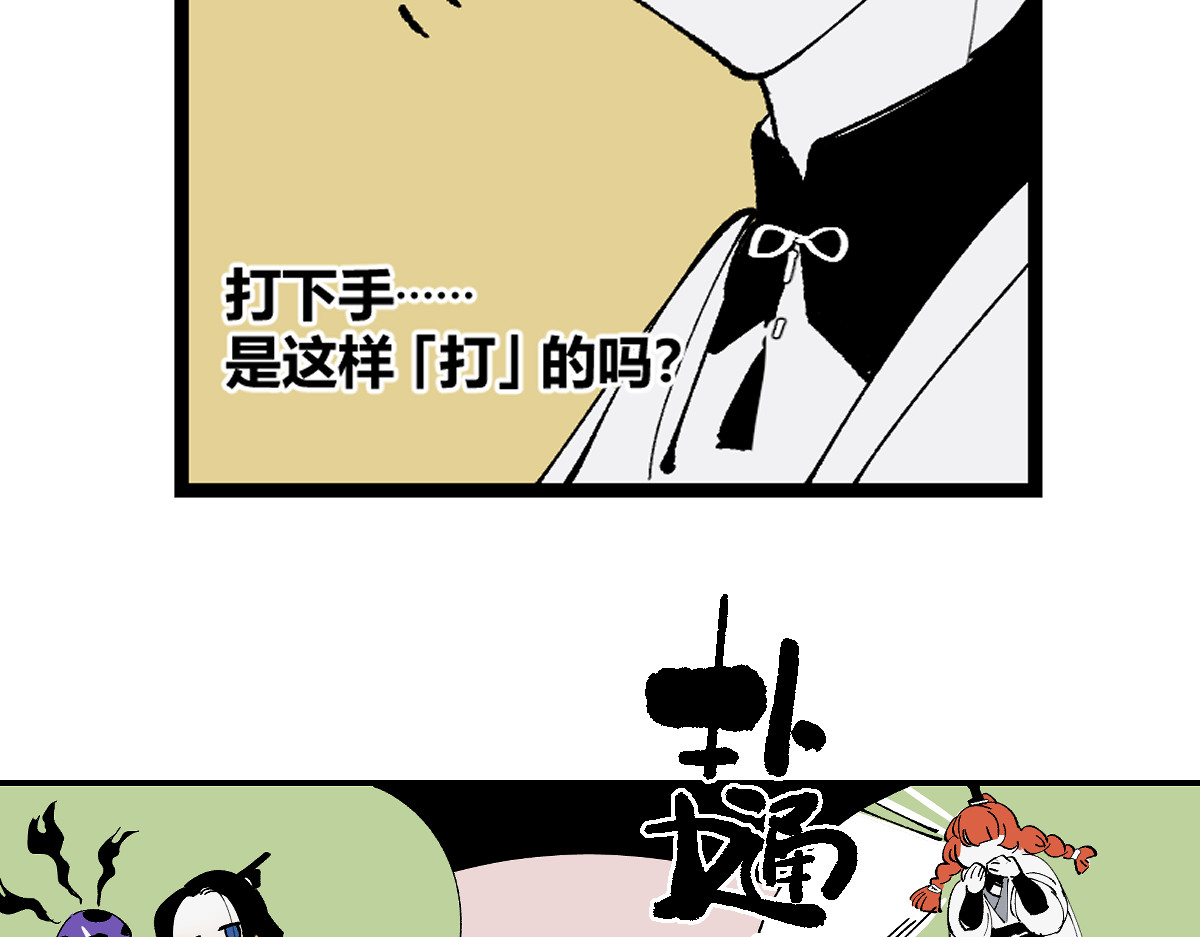 还天 第五章·游园（下） 第99页