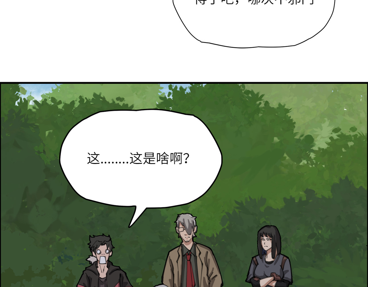 星群之下 人蠕 第101页
