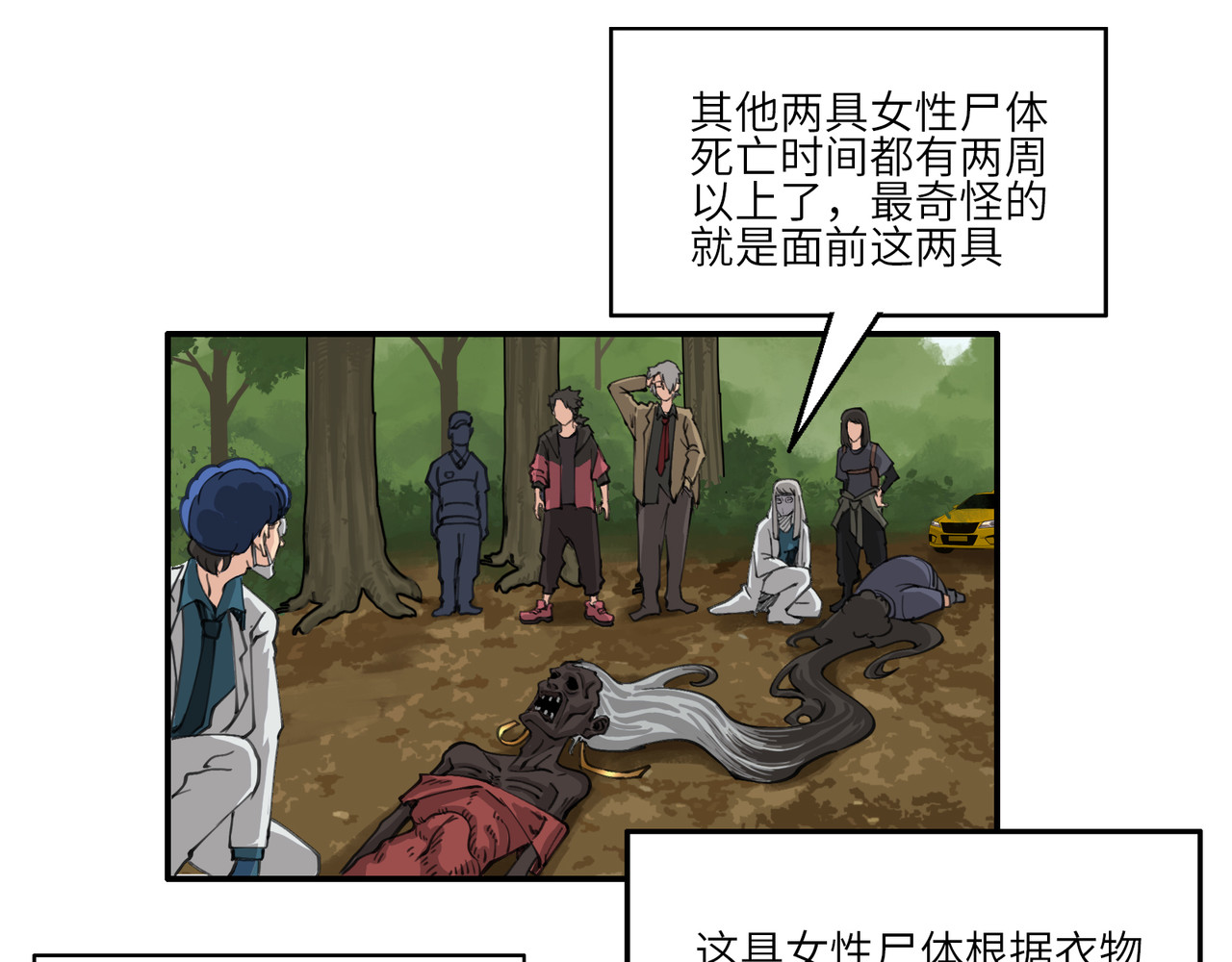 星群之下 人蠕 第106页