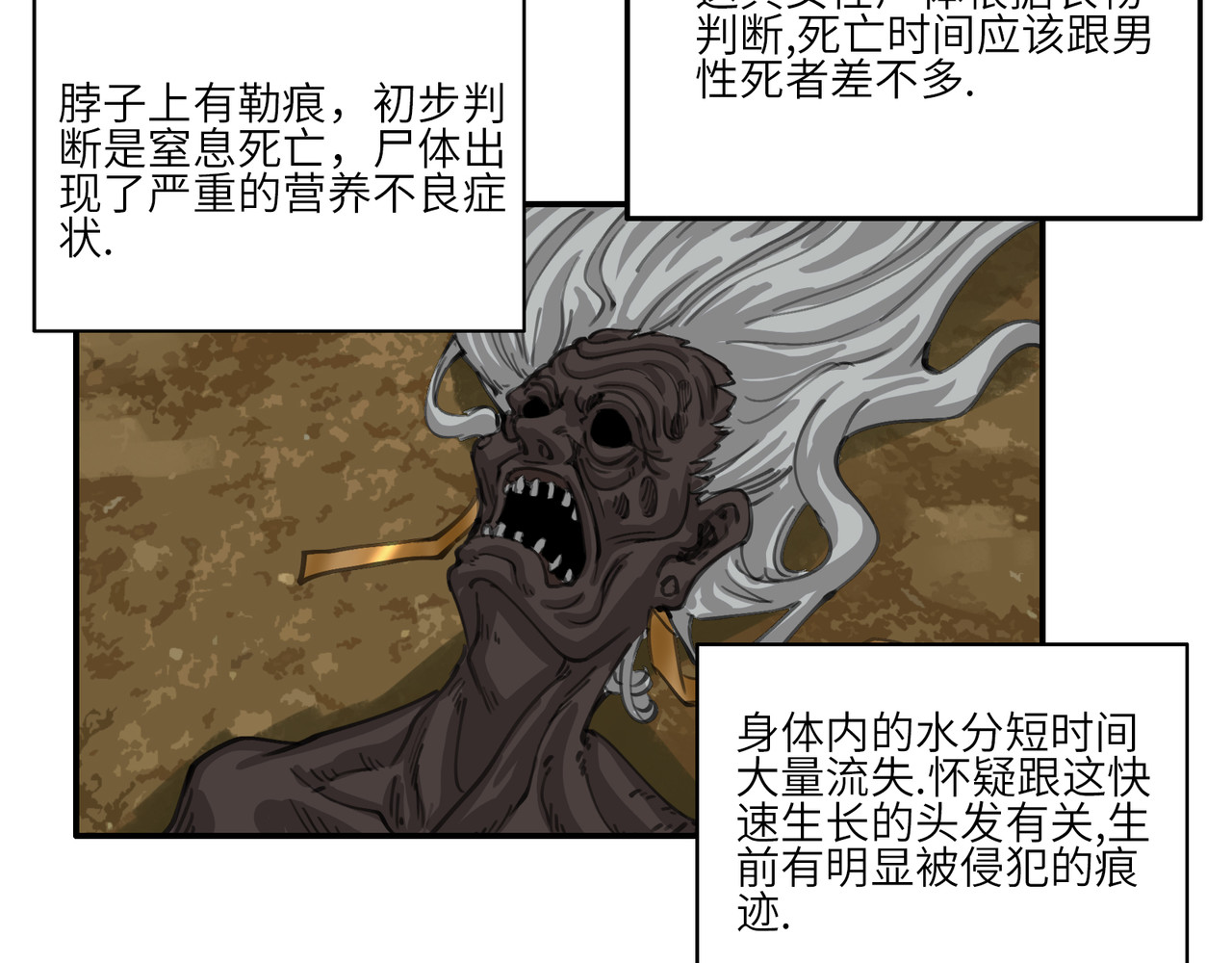 星群之下 人蠕 第107页