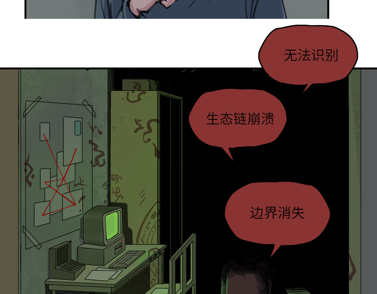 星群之下 人蠕 第12页
