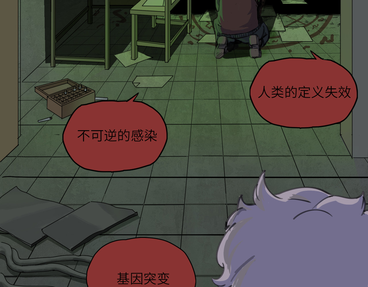 星群之下 人蠕 第13页