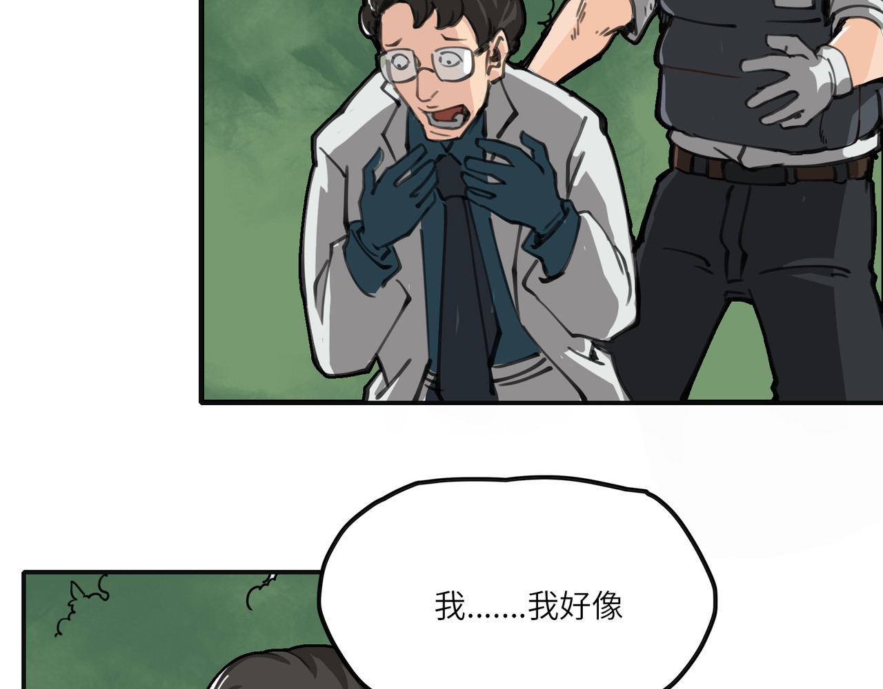 星群之下 人蠕 第121页
