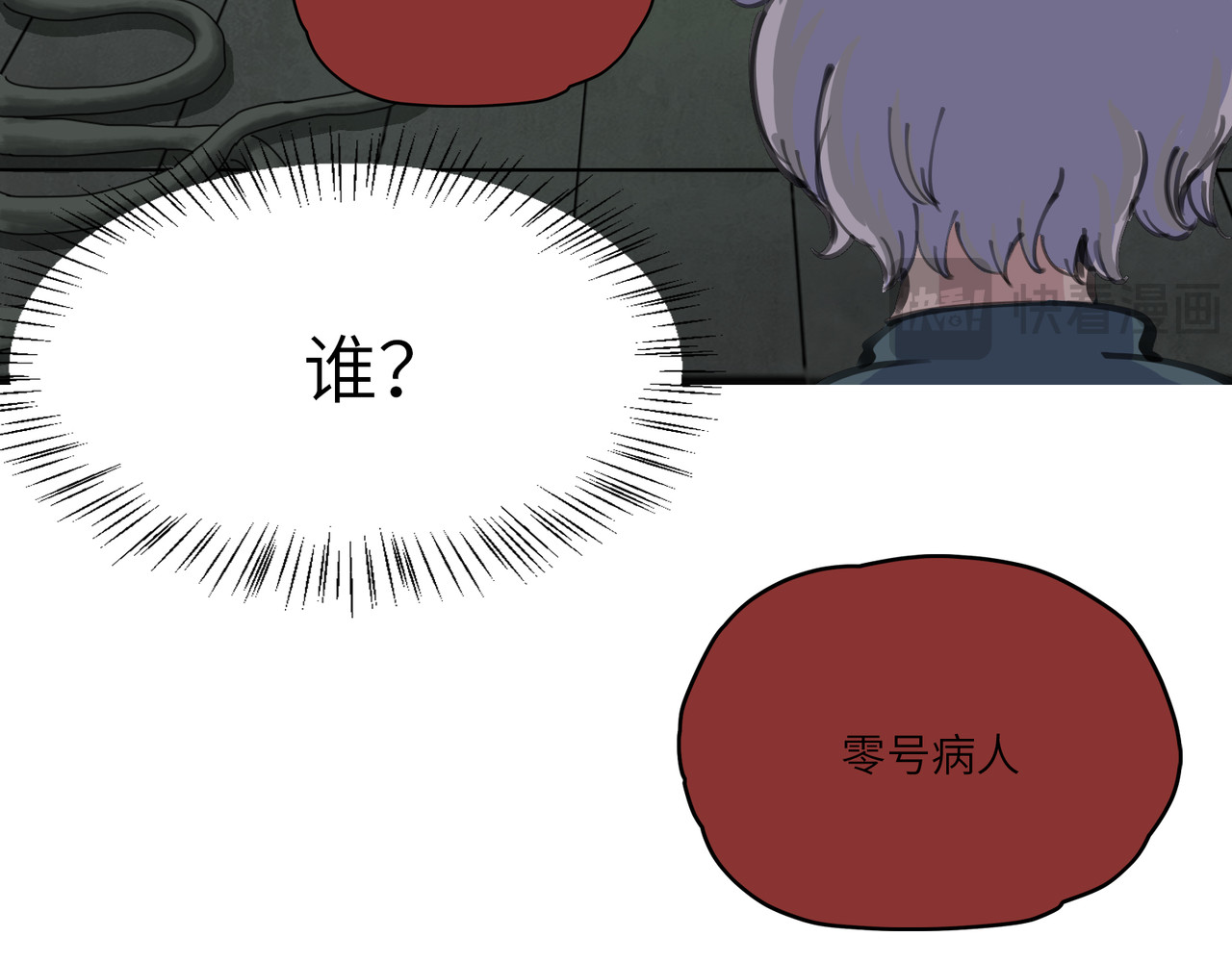 星群之下 人蠕 第14页