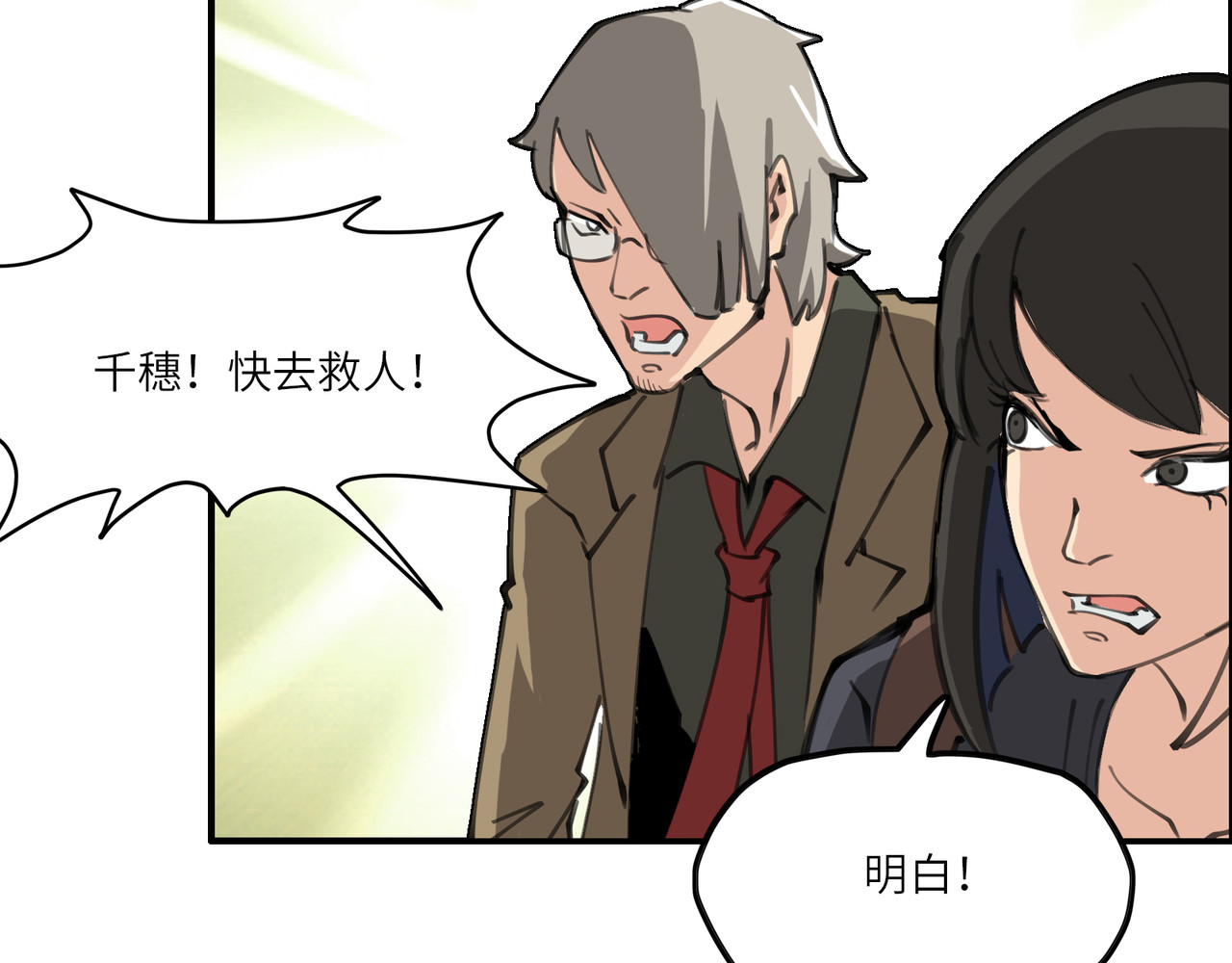 星群之下 人蠕 第137页