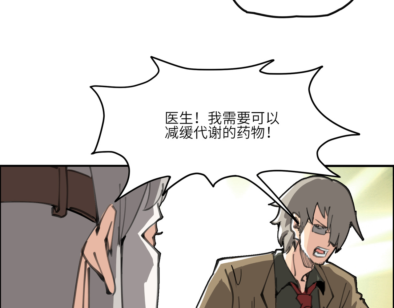 星群之下 人蠕 第138页