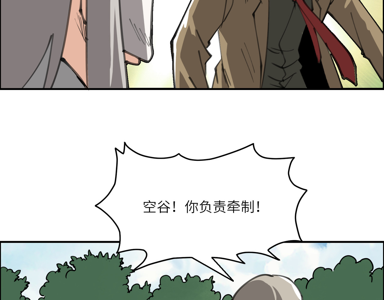 星群之下 人蠕 第139页
