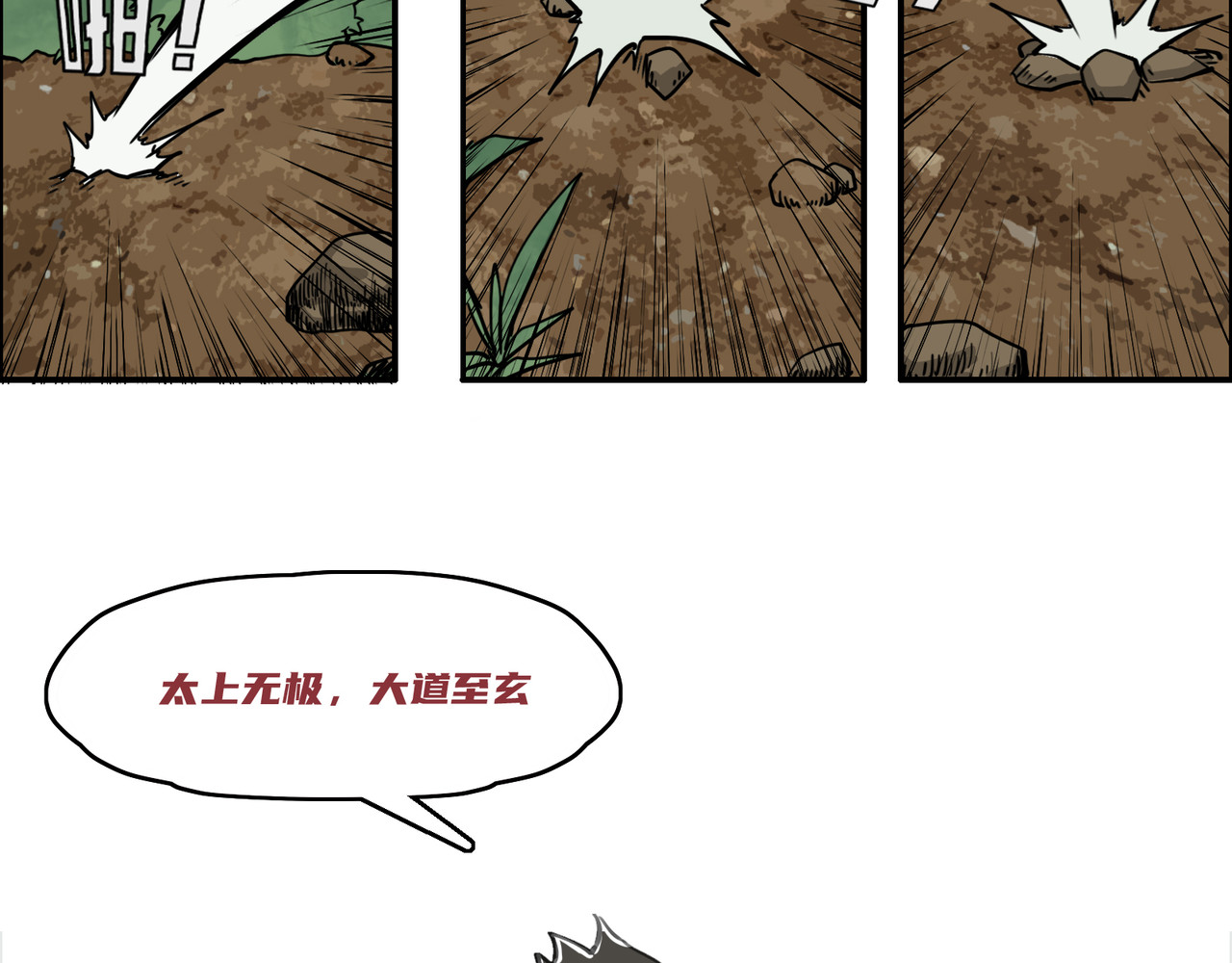 星群之下 人蠕 第143页