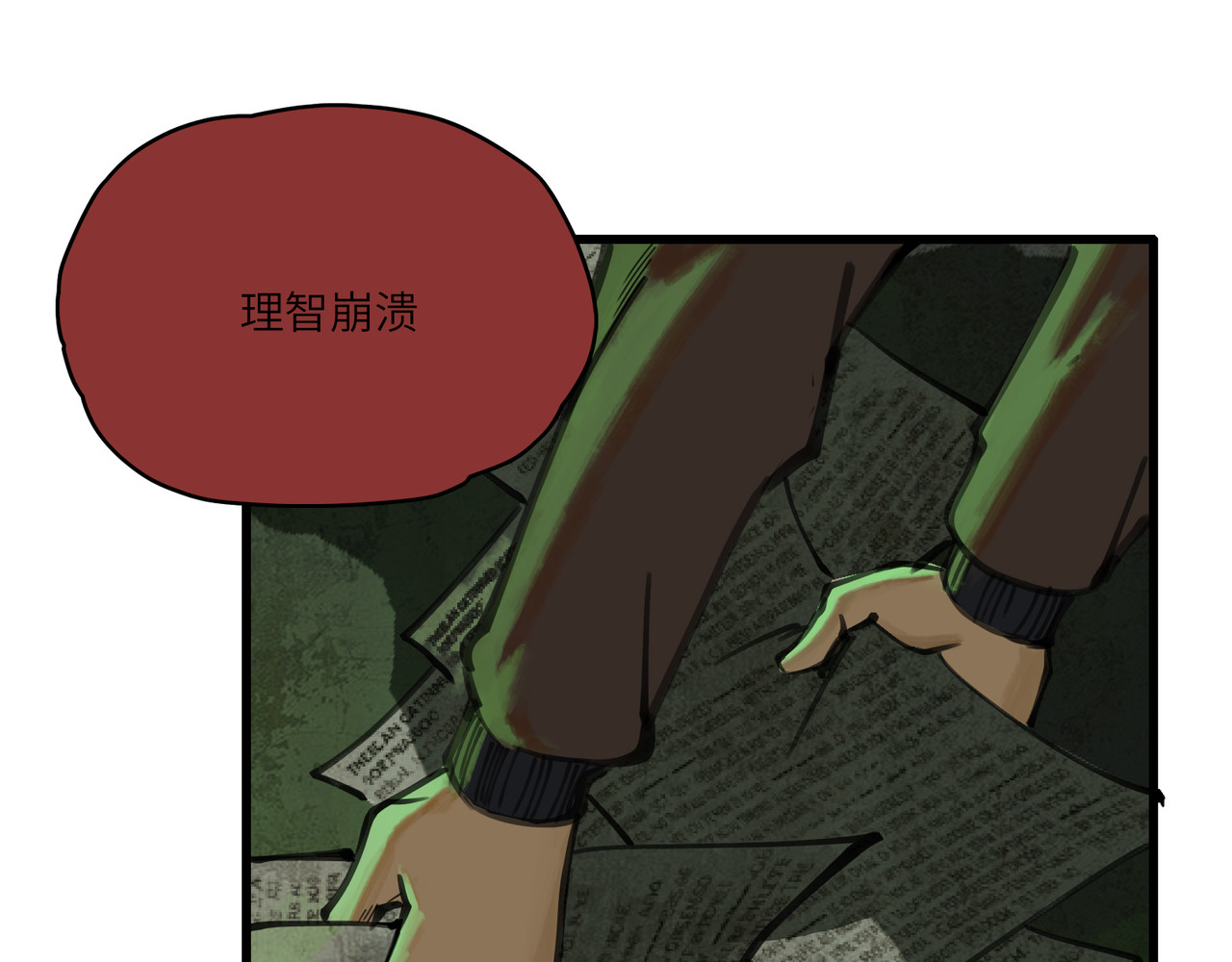 星群之下 人蠕 第16页
