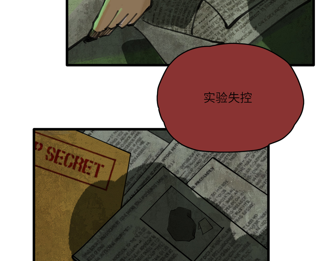 星群之下 人蠕 第17页