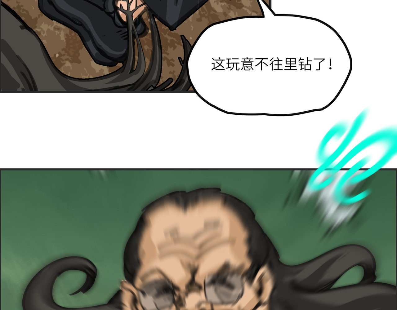 星群之下 人蠕 第168页