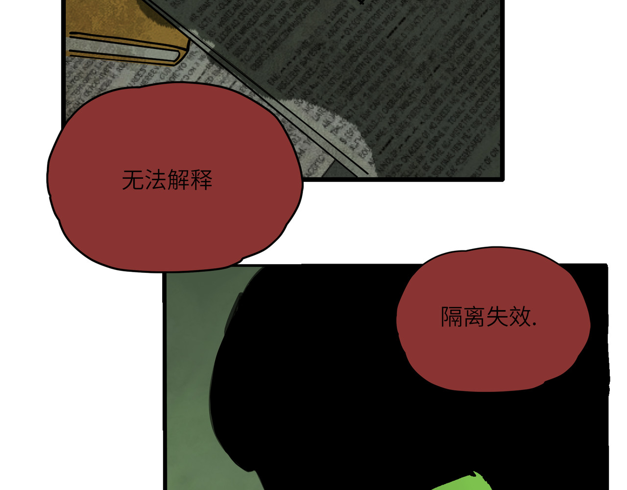 星群之下 人蠕 第18页