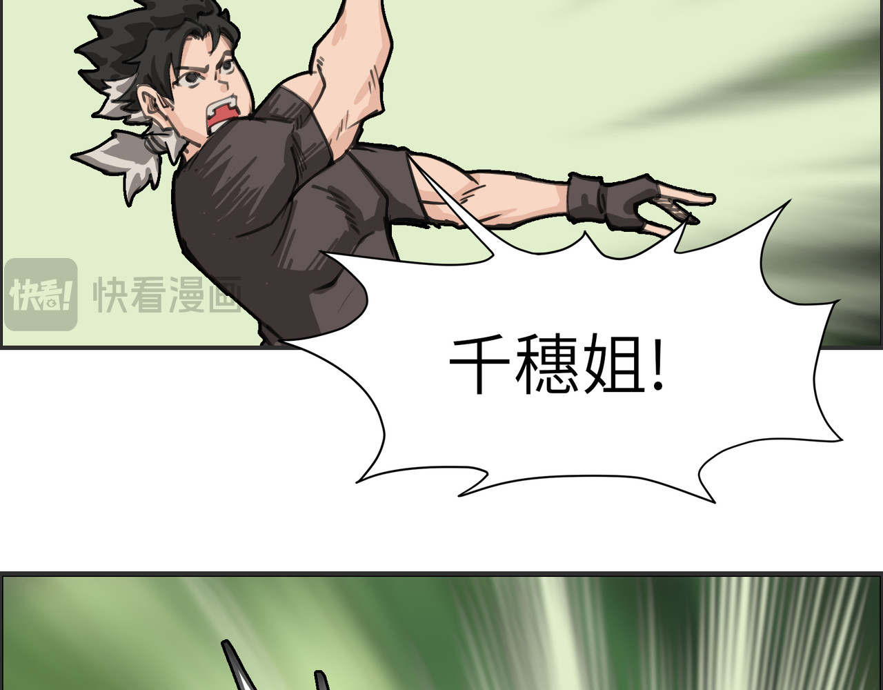 星群之下 人蠕 第191页