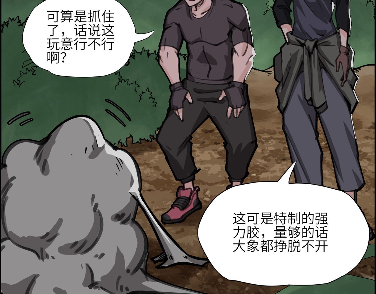星群之下 人蠕 第199页