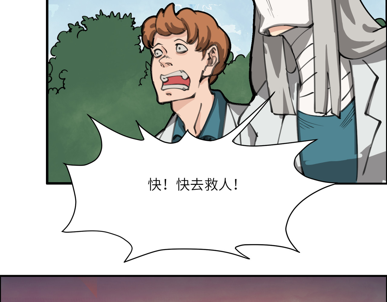 星群之下 人蠕 第201页