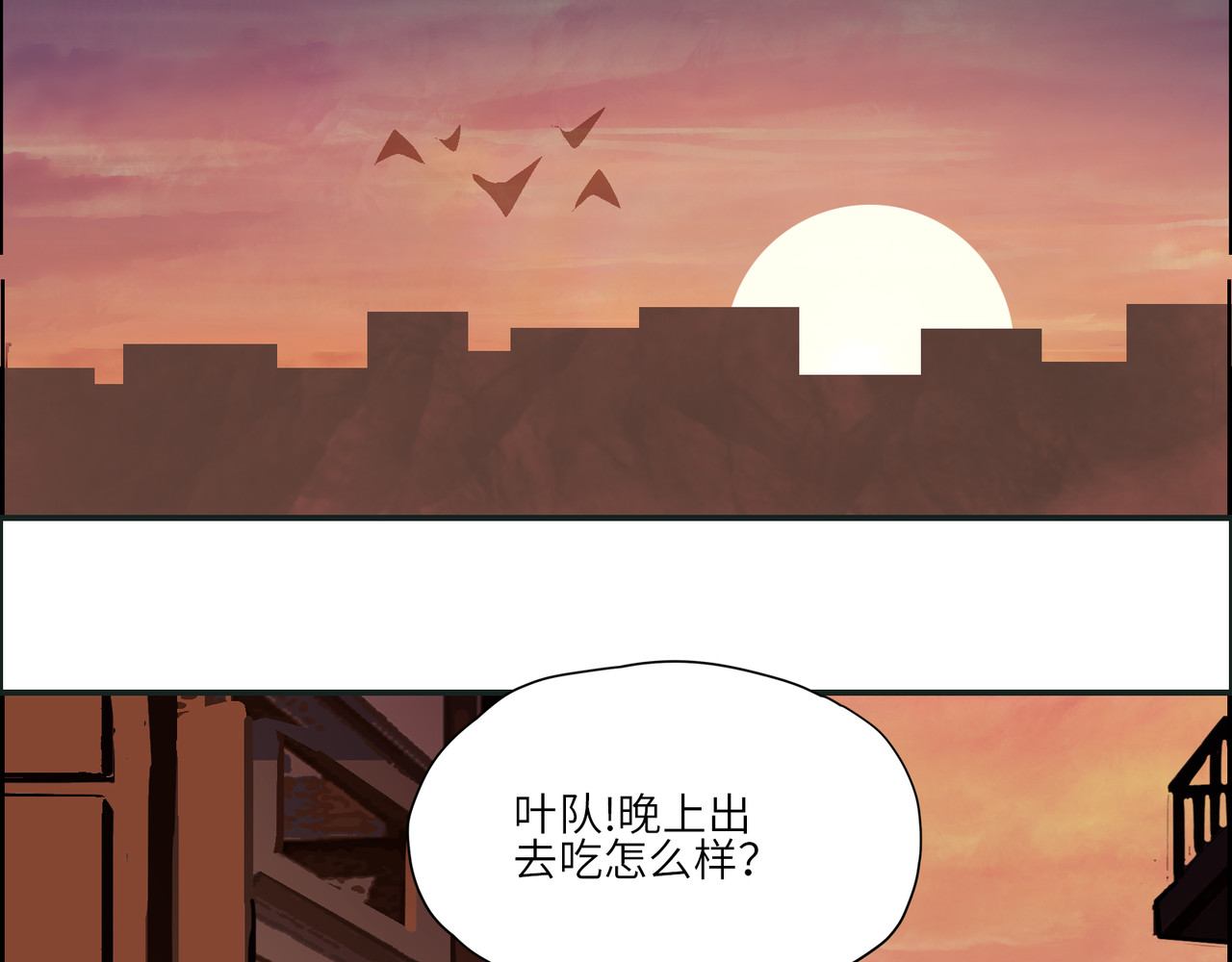 星群之下 人蠕 第202页